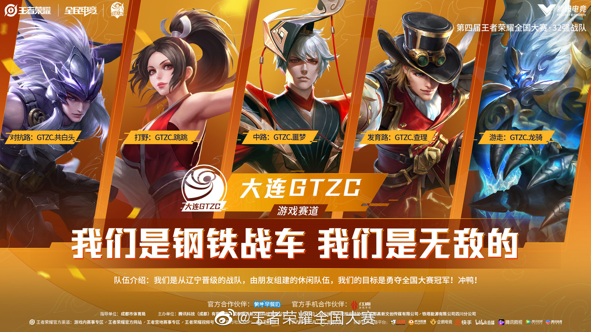 成都AG超玩会关键团战制胜，蒙犽推进公孙离三连决胜力克济南RW侠